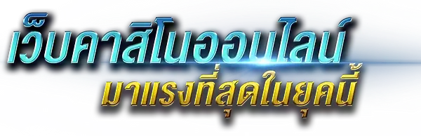 la189 อาณาจักรความบันเทิงออนไลน์ยุคใหม่ตอบโจทย์ผู้เล่นทุกระดับ 